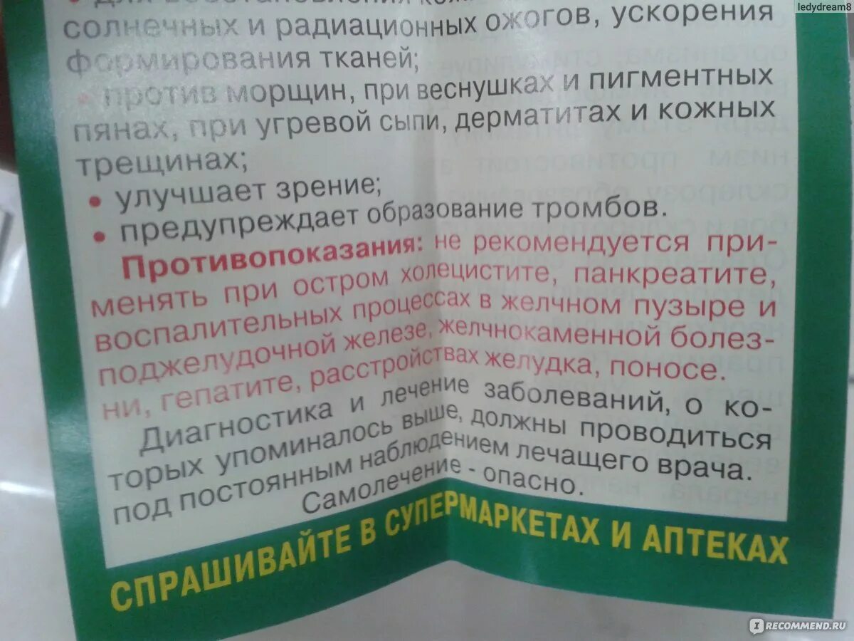 Масло при язве желудка можно. Масло для желудка при гастрите и язве. Лечение желудка облепиховым маслом. Облепиховое масло для желудка при гастрите и язве двенадцатиперстной. Облепиховое масло при болях в желудке.