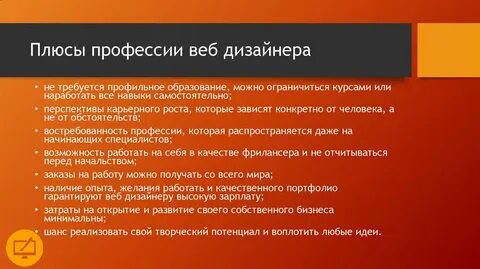 Плюсы веб сайта
