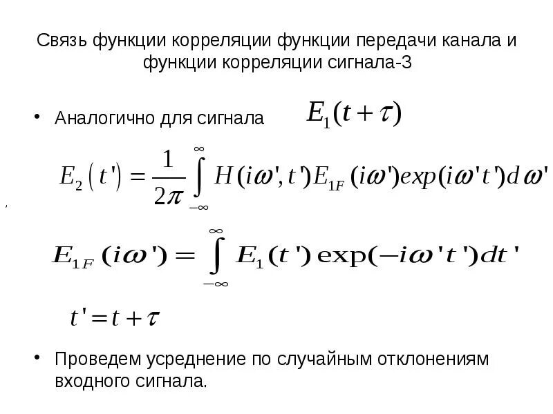 Найти корреляционную функцию
