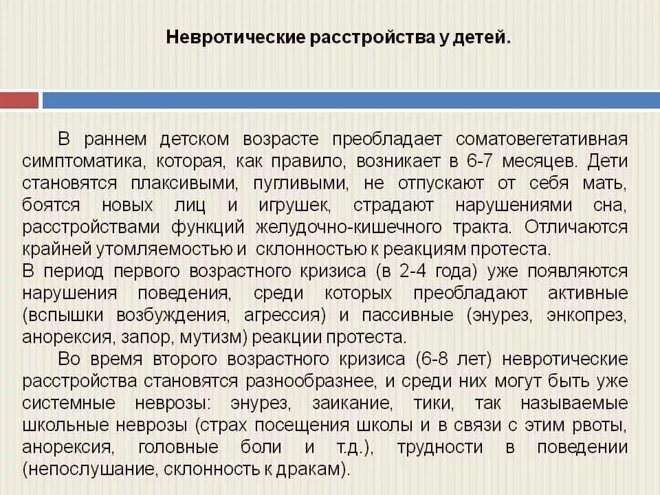 Поллакиурия у детей. Частое мочеиспускание у детей лечение. Частые позывы к мочеиспусканию у детей