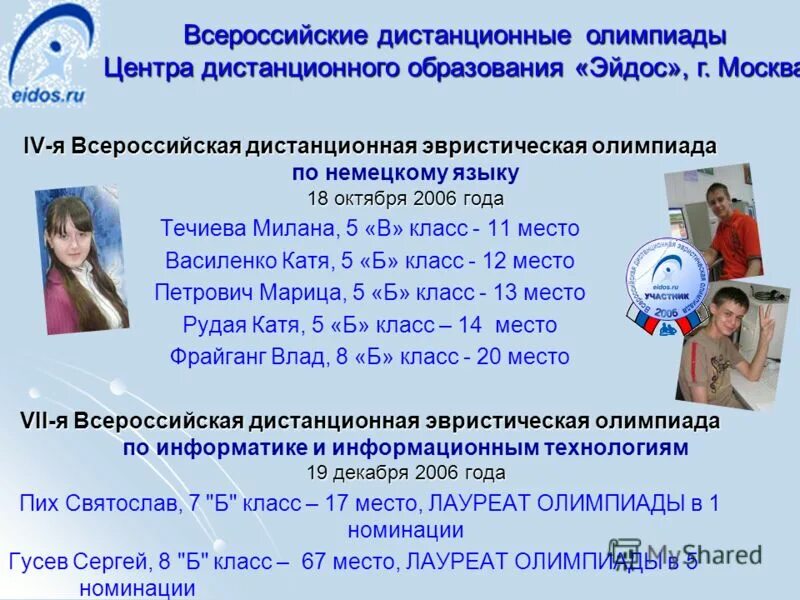 телефон управляющей компании 2007 кострома