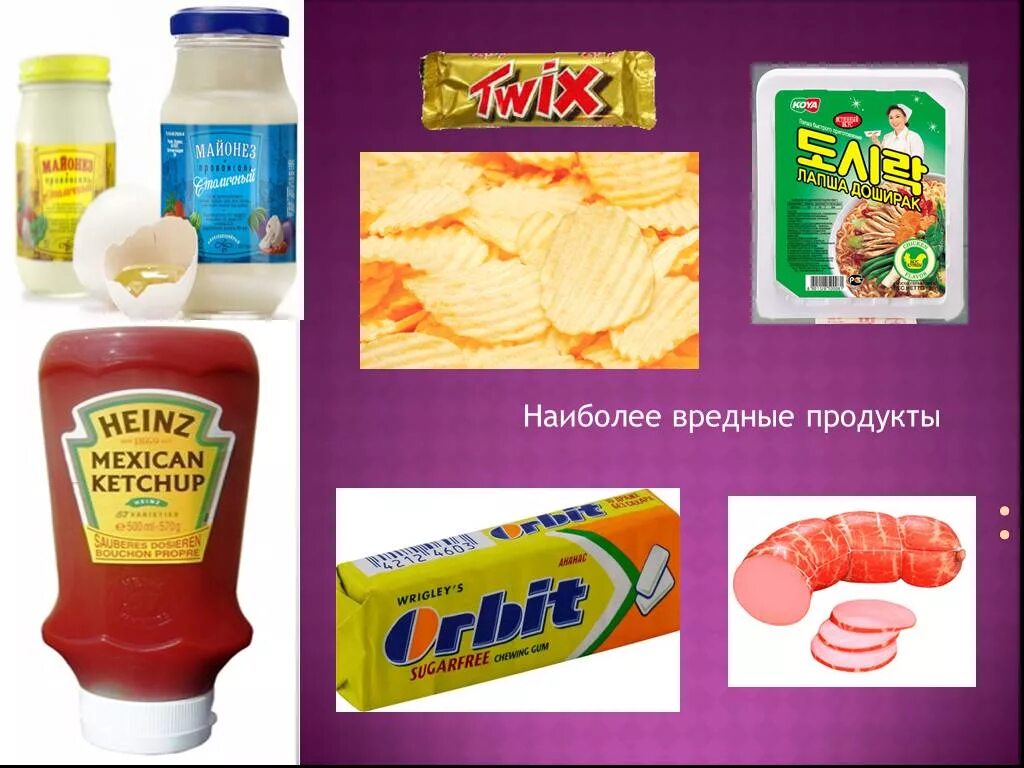 Вредная еда. Самые вредные продукты. Вредная химия в еде. Самая вредная еда. 3 вредных продукта