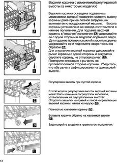 Инструкция посудомоечной beko