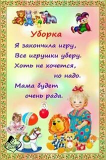 Уборка игрушек в детском саду