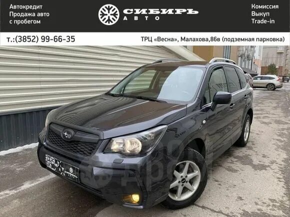 Сибирь авто с пробегом иркутск отзывы. Дром новосибирск. Автосалон сибирь авто барнаул авто с пробегом. Фортуна иркутск авторынок. Сибирь авто с пробегом иркутск отзывы.
