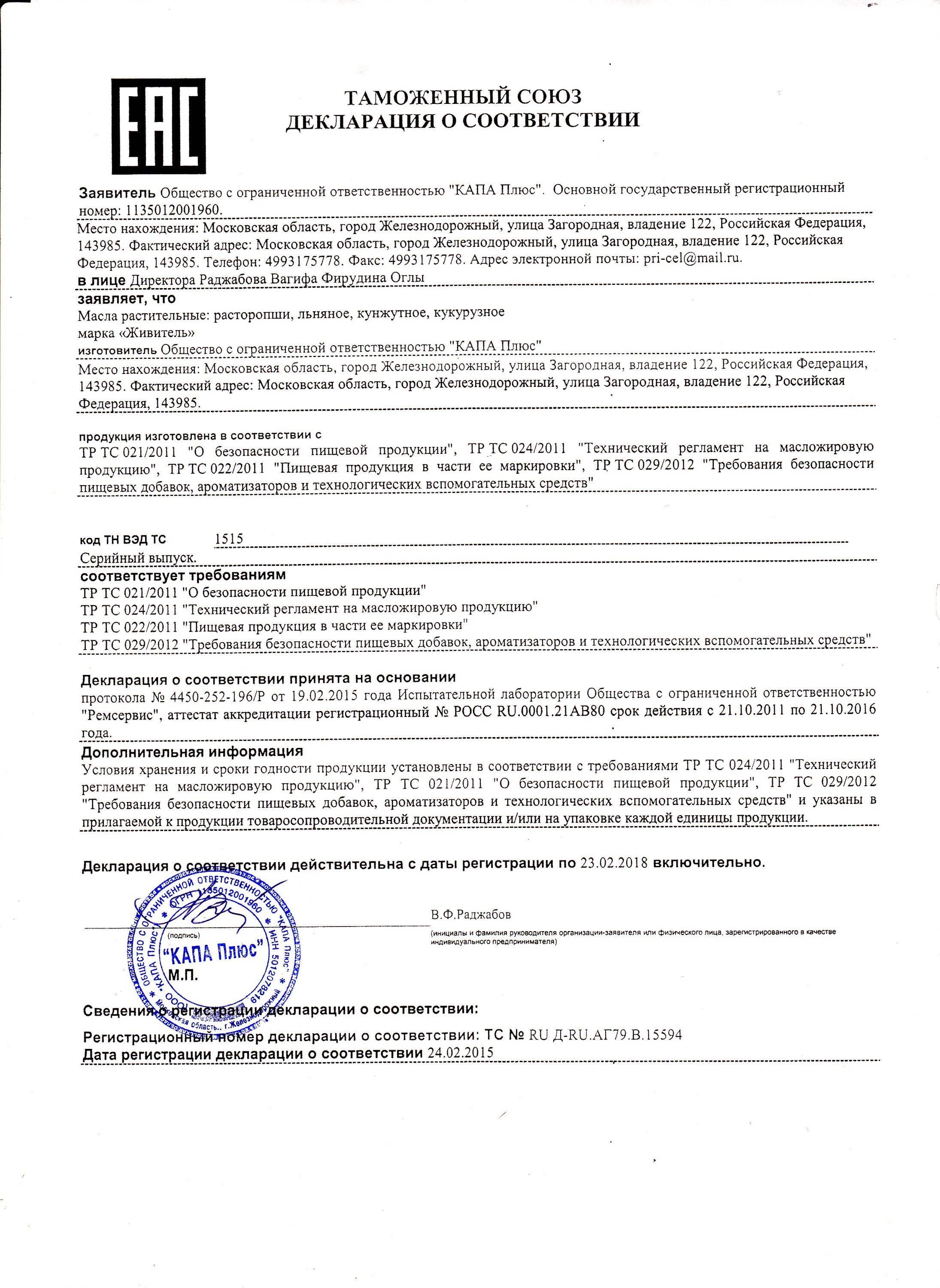 Арахис тн вэд