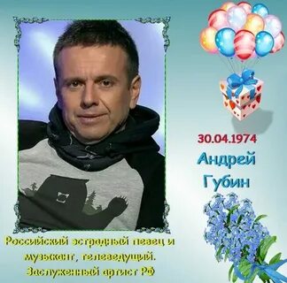 30 октября день рождения знаменитостей