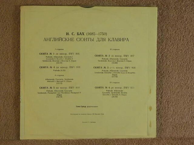 французские сюиты баха ноты. хорошо темперированный клавир иоганн себастьян бах. андрей гаврилов, neville marriner. редакции французских сюит баха. бах английская сюита.