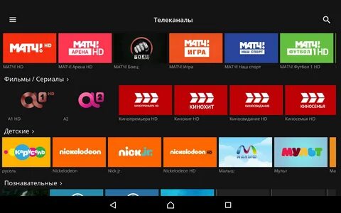 Телефоны тв сайт