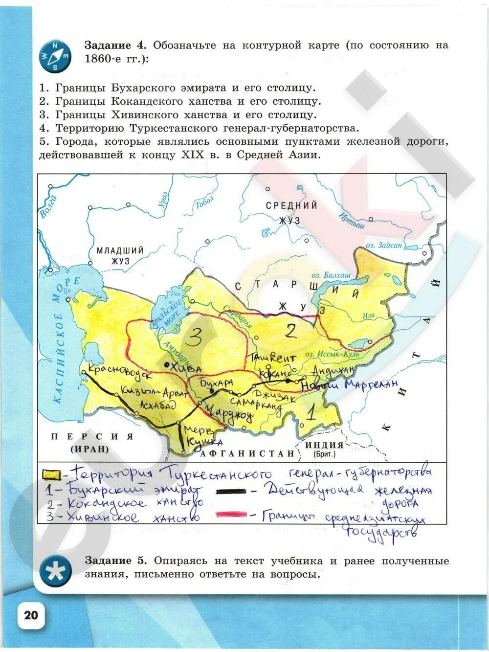 Утверждение России в средней Азии готовые контурные карты. Задание 1 границы Бухарского эмирата и его столицу. Гдз по истории России 9 класс Соловьев. Гдз по истории России 9 класс Торкунова 2 часть. Ответы по истории россии 9 класс соловьев