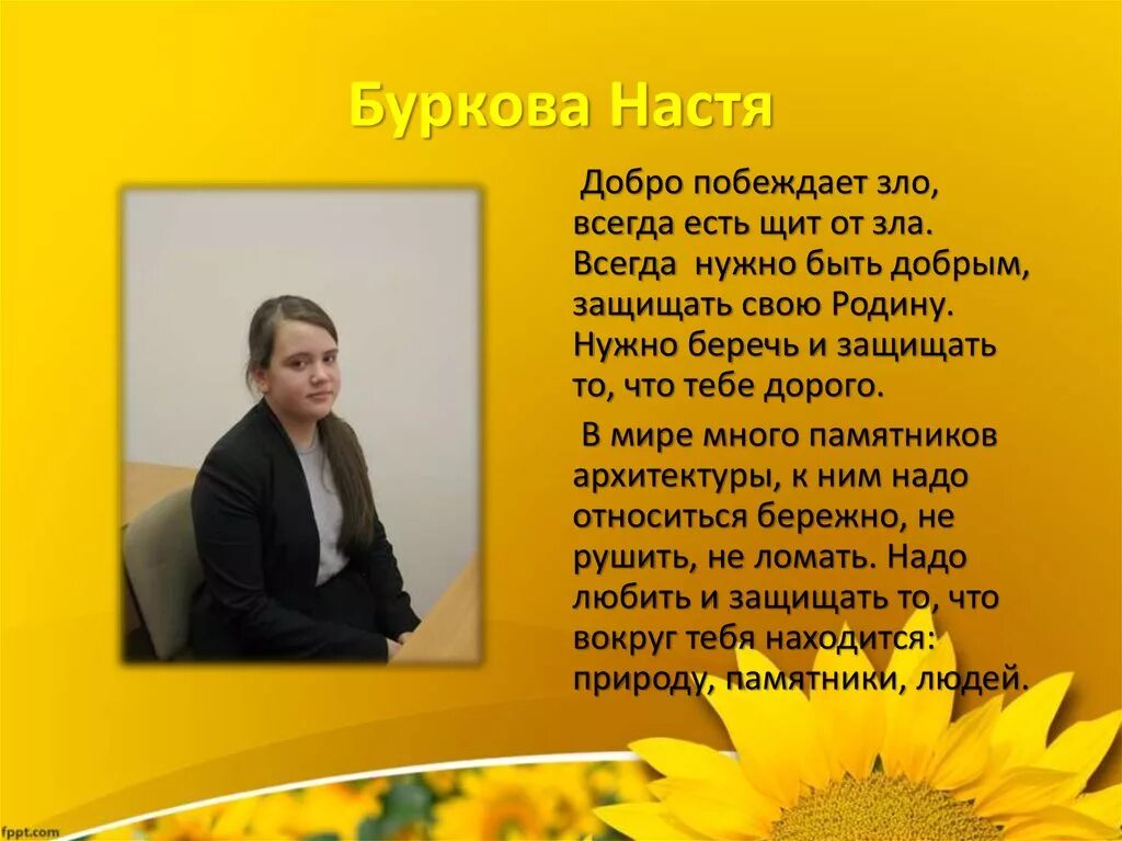 Поэтесса настя. Юлия меркулова муром. Настя добро. Фото типичной насти. Настя добро.