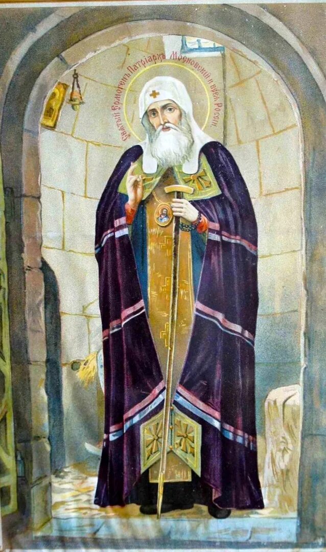 Ермоген. Святитель ермоген московский. священномученик ермоген патриарх московский. святитель ермоген икона. икона ермогена патриарха московского.