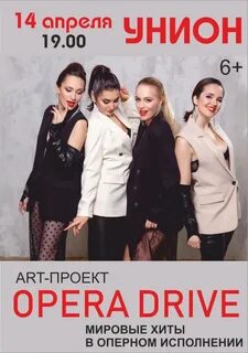 Opera drive