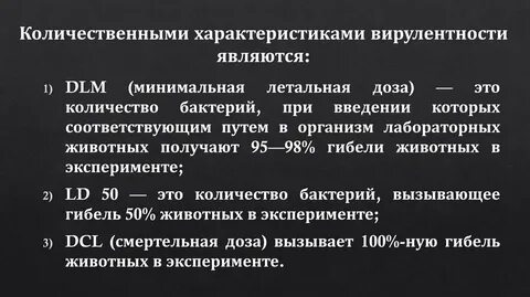 Определение количественных характеристик