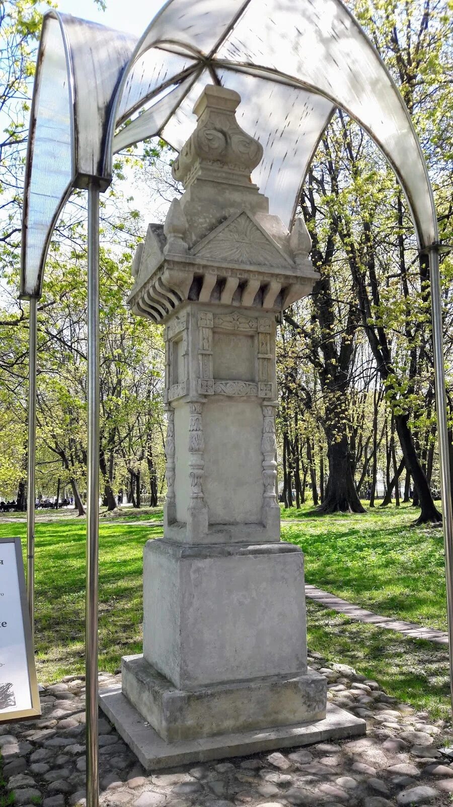 Памятный столб. Памятный столб в парке. памятный столб из дерева в парке. памятный столб на ивана черных.