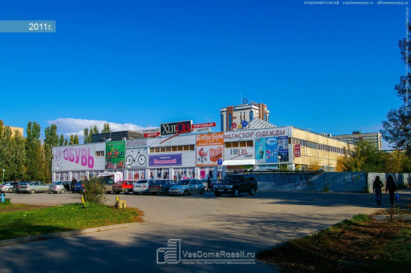 Революционная 5 тольятти. Универсам тольятти хитон. Магазин хитон в тольятти. Торговый центр хитон. Хитон тольятти режим работы.