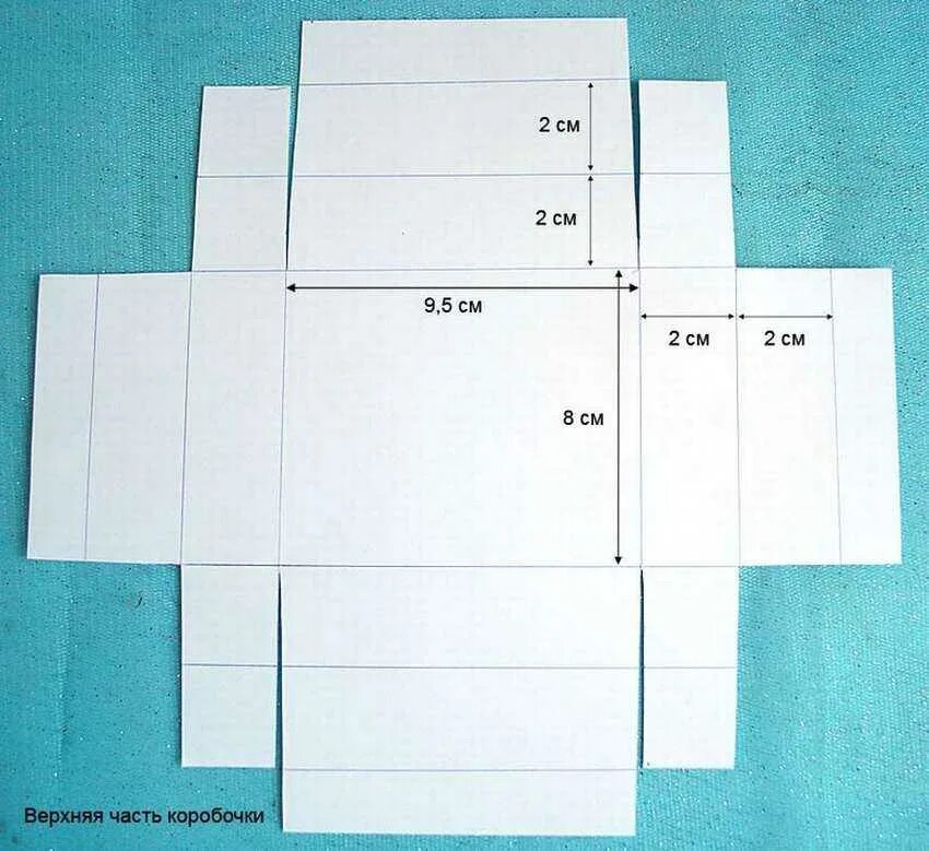 Как сделать коробочку из картона своими руками. Лекало коробки. Развёртка коробки с крышкой с размерами. Трафарет коробки из картона. Макет коробки из картона с крышкой.