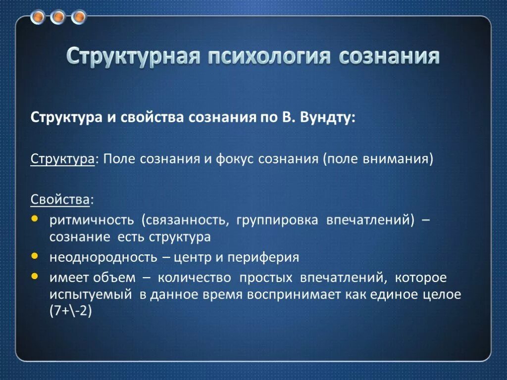 Общее представление о сознании