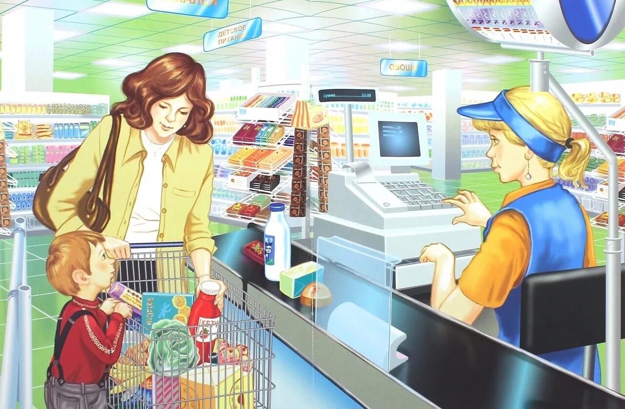 Supermarket together русский язык. Супермаркет для дошкольников. Семейный поход в магазин. Магазин картинка для детей. Магазин иллюстрация.
