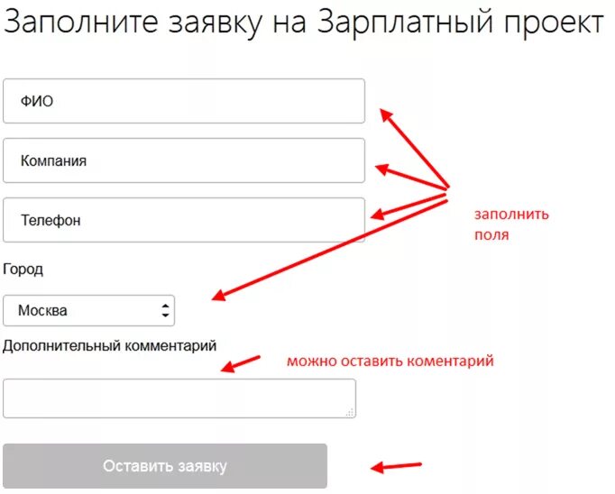 Зарплатный проект Альфа банк. Зарплатная ведомость Альфа банк. Озон зарплатный проект. Зарплатный проект Альфа банк Озон.