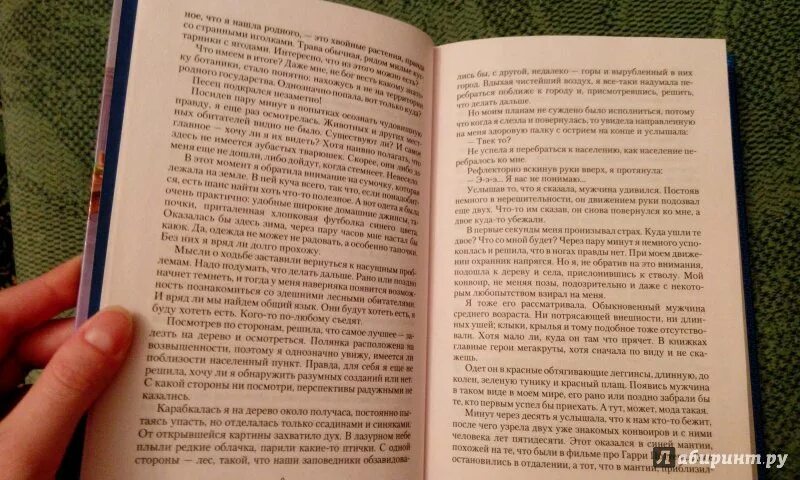 Мир книг нет последние. Косухина другой мир-1. Другой мир книга. Хорошо там где нас нет книга. Хорошо там, где нас нет Косухина книга.