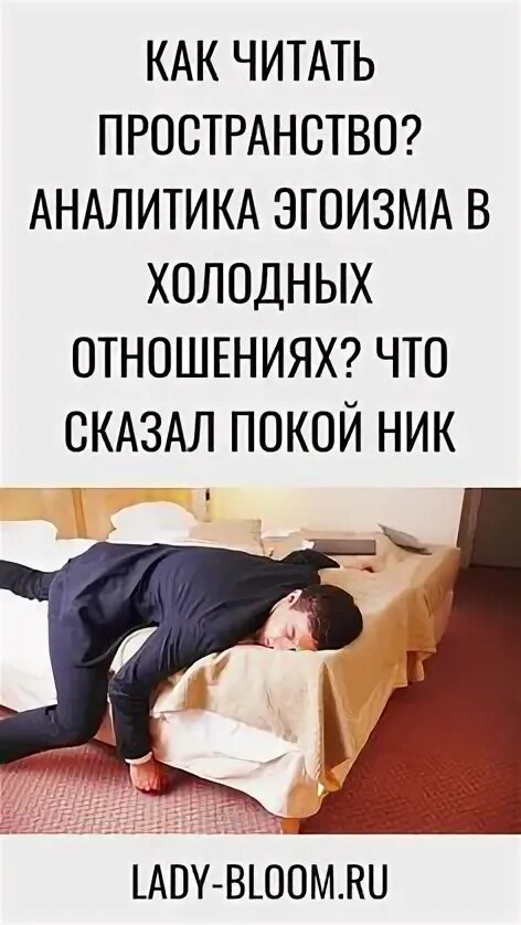 Как быть холодной в отношениях. Как быть холодной в отношениях