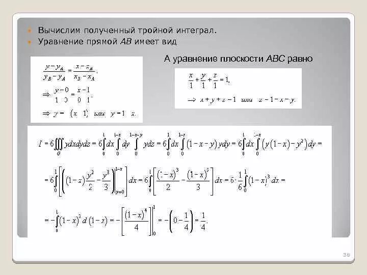 Уравнения с интегралами. Уравнение с интегралом. Векторное поле операции. Вычислить дивергенцию векторного поля. Интеграл потока векторного поля.