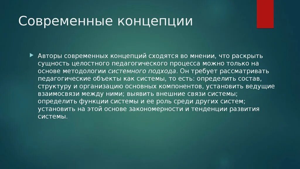 Определяется в первую очередь