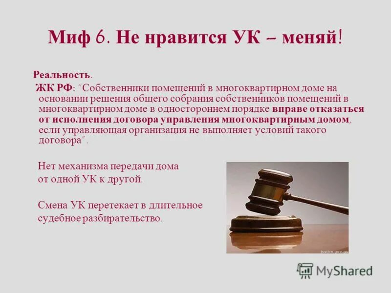 Собственниками в рф могут быть