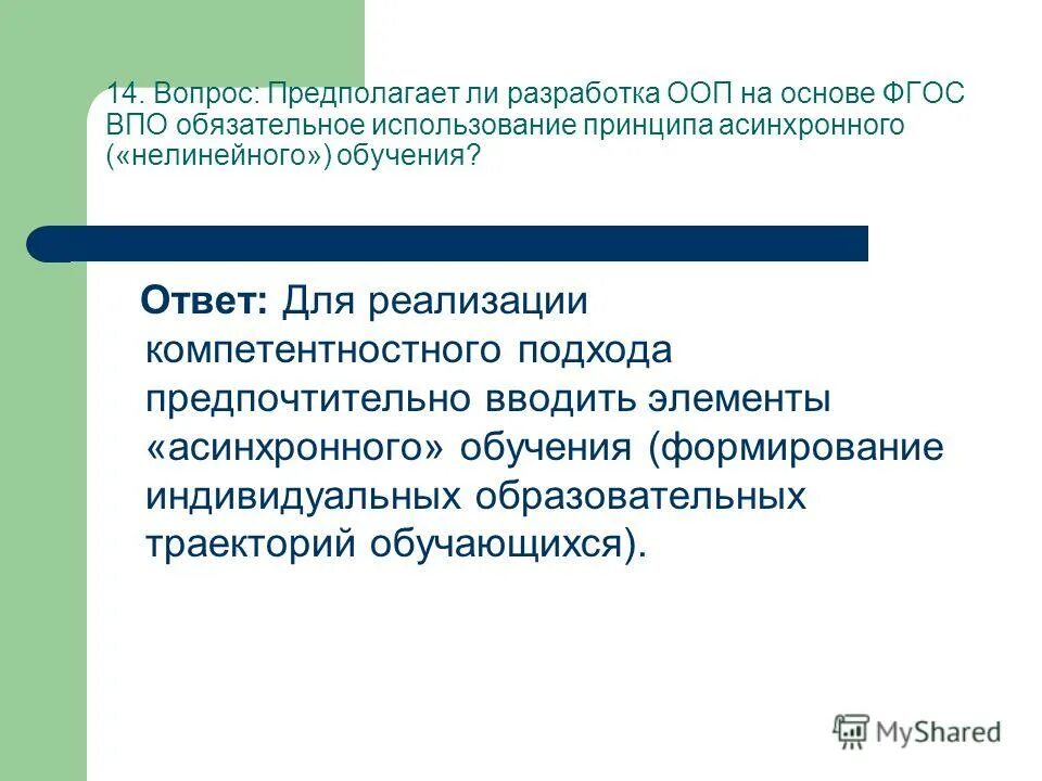 Построение инфраструктуры. Примерные основные образовательные программы. Этапы разработки учебной программы дисциплины. Разработка учебных программ. Образовательная программа спо.