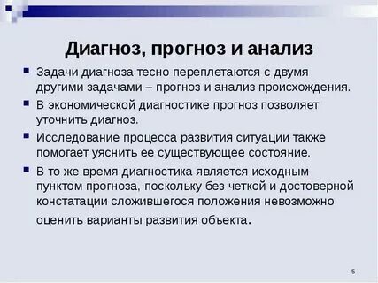 Анализ диагностических ситуаций. Сравнительный анализ диагностических методик в логопедии. Анализ диагностики мой класс. Папка по теории и методике. Анализ диагностических ситуаций.