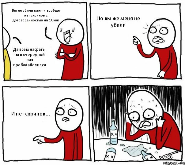 Нету скриншота. Нету скриншота