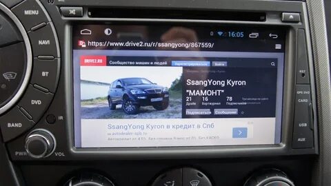 Вывести с телефона на андроид магнитолу