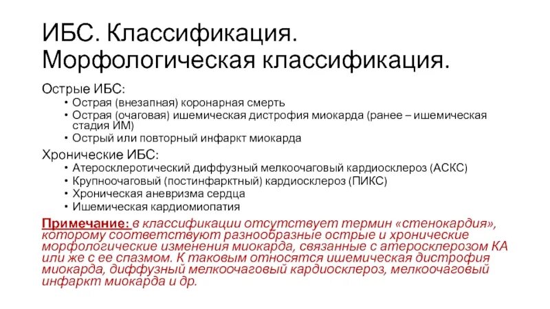 Постинфарктный кардиосклероз причина. Ибс мелкоочаговый кардиосклероз. диффузный мелкоочаговый кардиосклероз. очаговый и диффузный кардиосклероз. диффузный атеросклеротический кардиосклероз.