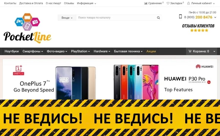 Ru store отзывы. Отзывы интернет магазин. Интернет магазин yes. Вся техника 24 отзывы о магазине. Отзывы о магазине.