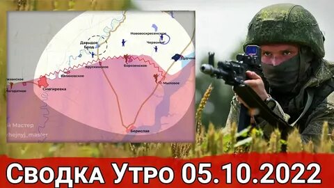 Сводки 10.08 2024