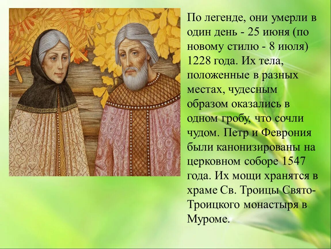 Презентация по однкнр семья хранитель духовных ценностей. Семья хранитель духовных ценностей. емья -хранитель духовных ценностей&quot;.. презентация на тему семья хранитель духовных ценностей. проект моя семья хранитель духовных ценностей.