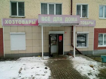 Магазины города саранска