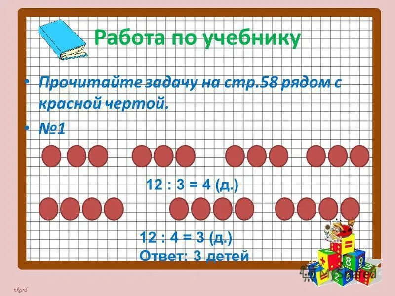 урок 1 класс сложение и вычитание. уроки по математике 1 класс школа россии. Dsxbnfybt jjlyjpyfxyjuj xbckf bp ldepyfxyjuj. примеры на сложение. сложение и вычитание чисел с переходом через 10.