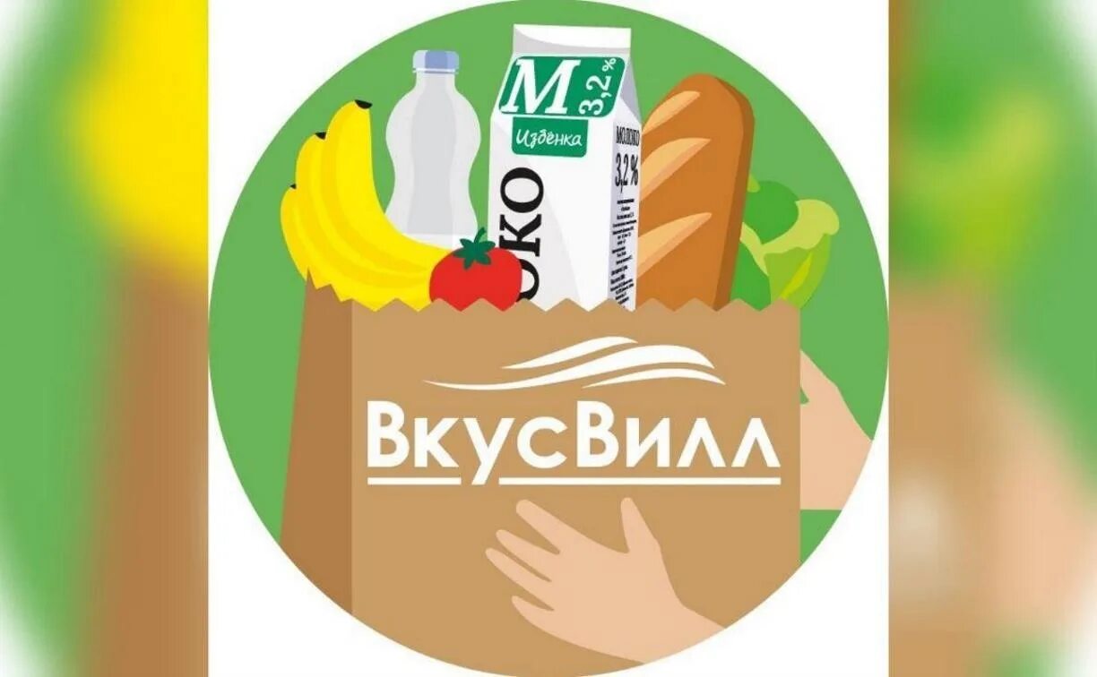 ВКУСВИЛЛ логотип. ВКУСВИЛЛ логотип PNG. Dreccdbkk эмблема. ВКУСВИЛЛ доставка лого.