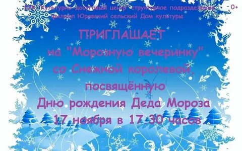 Снежинки опускаются