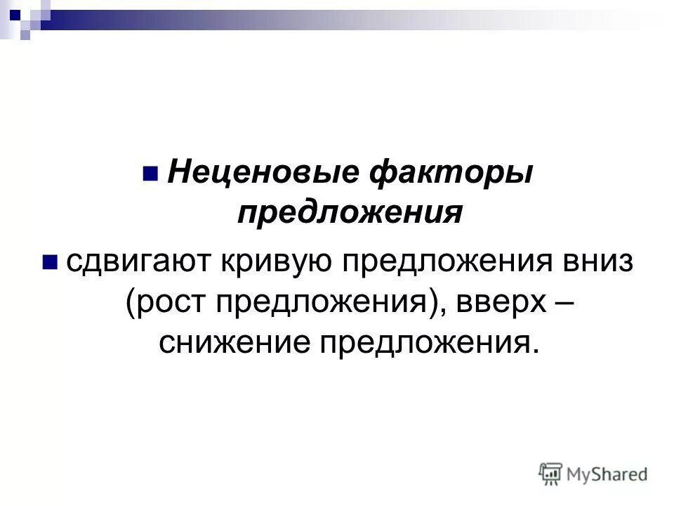 Вверх предложения. Предложение со словом вверх. Нормы употребления местоимений в речи. Правописание наречий с пространственным и временным значением. Предложение с вверх.