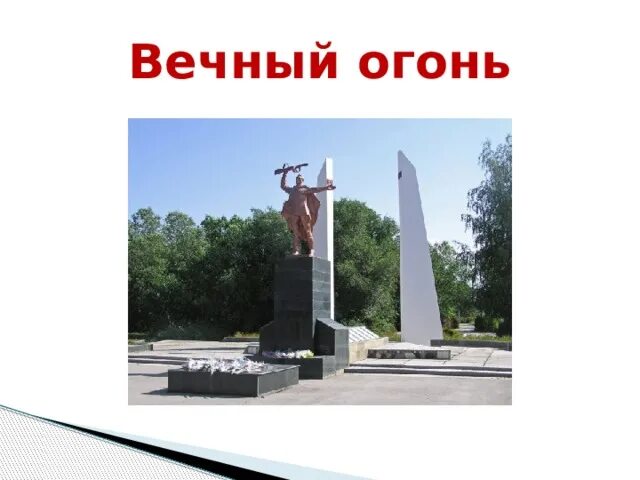 Фаниль буляков директор. 100 имен. Памятники города сибай. Имя сибай. Утарбай.