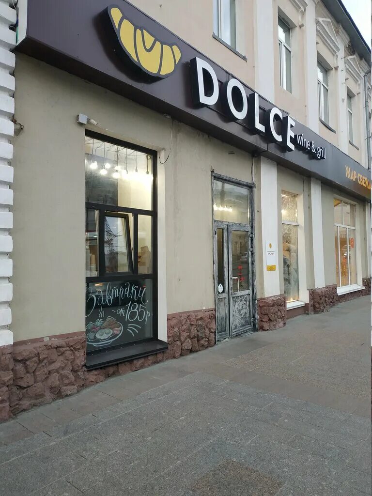 Дольче томск. Dolce кафе Томск. Ленина 97 Томск кафе Дольче. Проспект Ленина 97 Томск.