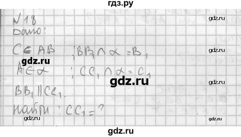 Геометрия 8 класс номер 143
