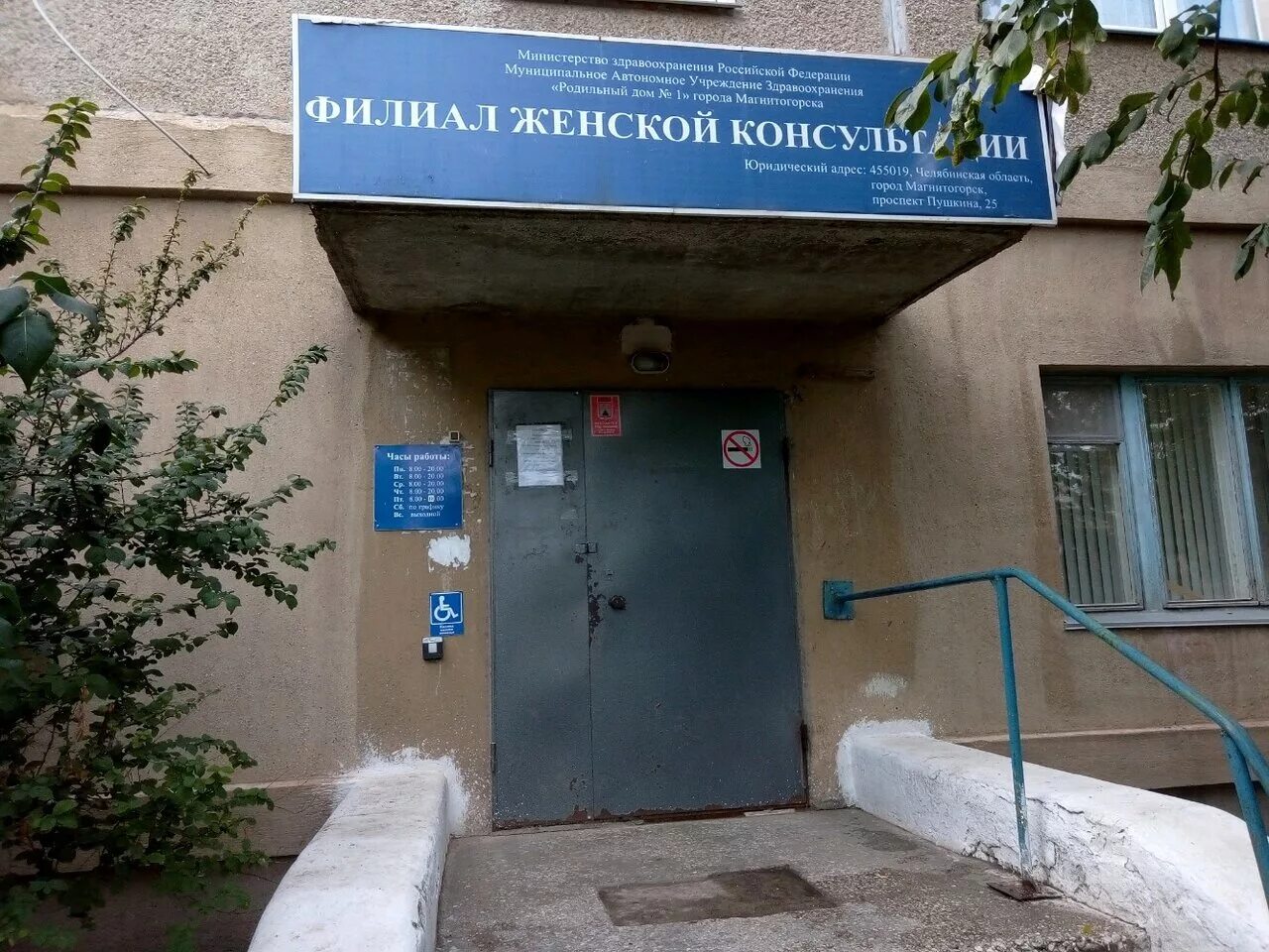 вересаева, москва. центр планирования семьи и репродукции. и. женская консультация № 1. женская консультация ленинского района.