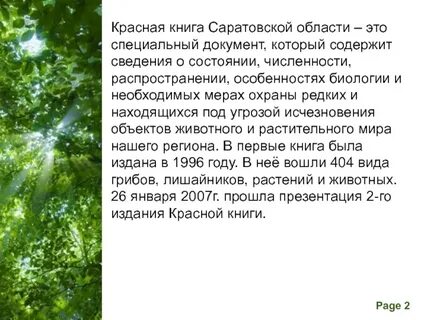 Саратовская красная книга растений