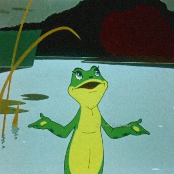 Лягушка путешественница увидела в небе. Сказка лягушка путешественница. Лягушка путешественница прикол. Лягушка путешественница увидела в небе. Царевна лягушка путешественница.