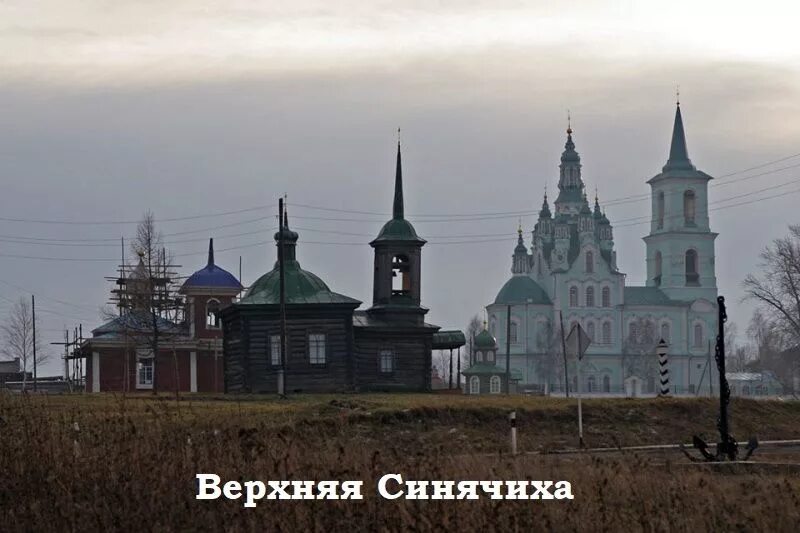 Политехнический музей - Медиа - История Нижнесинячихинского завода