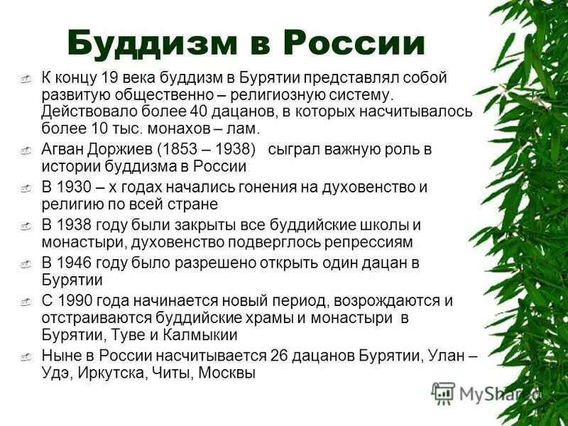 Буддизм в россии однкнр